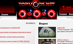 TopMods.NET v.3